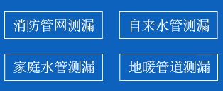 歙县暗管漏水检测