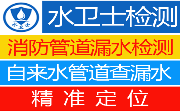 歙县暗管漏水检测